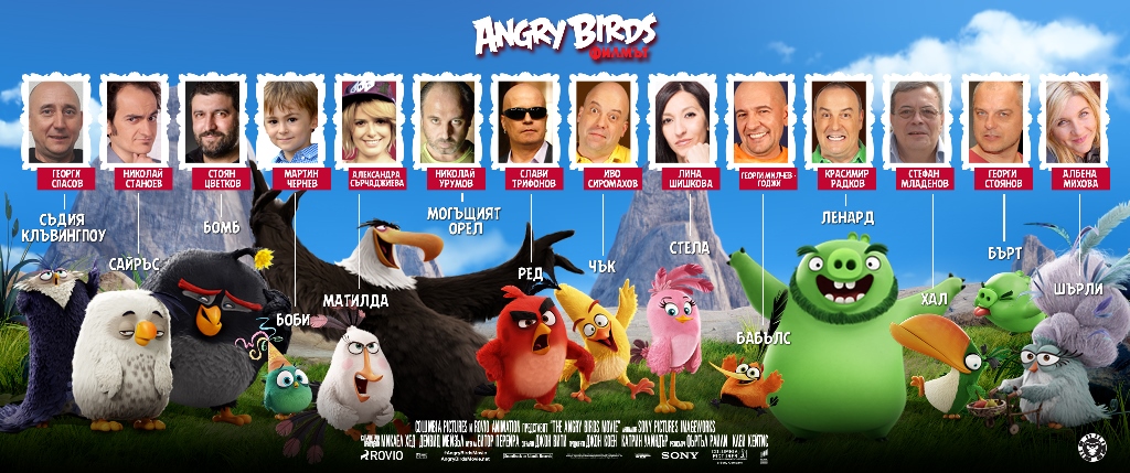 [Migrated image] https://i.dir.bg/kino/films/10088/ANGRY-BIRDS-ACTORS-COLLAGE-027362-2048_858-REVISED.jpg