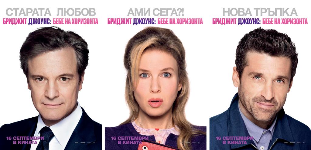 [Migrated image] https://i.dir.bg/kino/films/10058/Bridget_Jones_Character_1Sht_Bulgaria-page-001.jpg