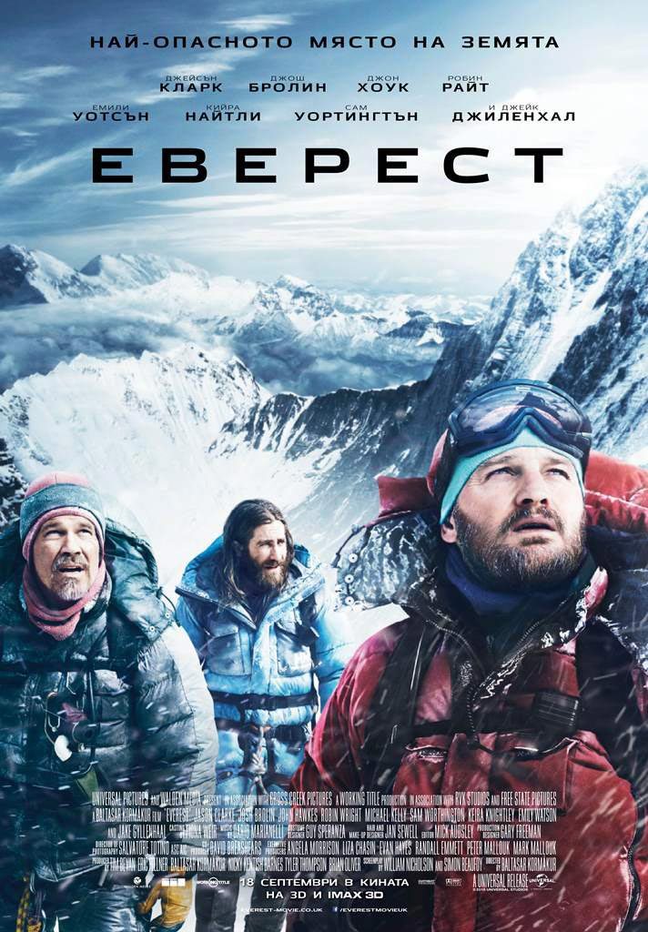 [Migrated image] https://i.dir.bg/kino/films/9761/Everest_bg.jpg