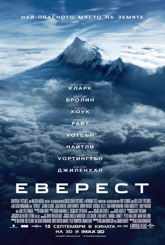 [Migrated image] https://i.dir.bg/kino/films/9761/Everest_bg2.jpg