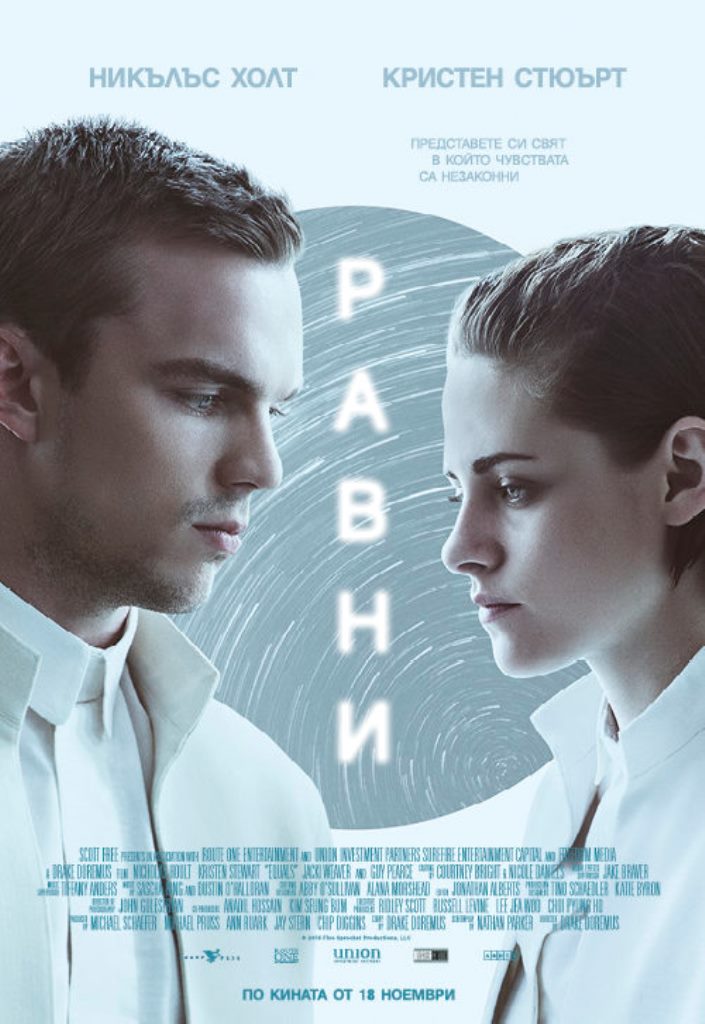 [Migrated image] https://i.dir.bg/kino/films/9443/BS_Films_EQUALS_I_main_WEB_500x726_px-500x726.jpg