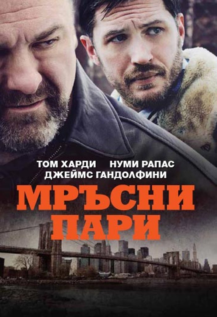 [Migrated image] https://i.dir.bg/kino/films/9380/p_244591.jpg