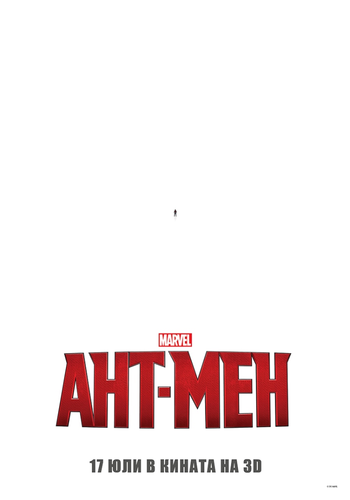 [Migrated image] https://i.dir.bg/kino/films/9351/ANT-MAN_TEASER_BULGARIA.jpg