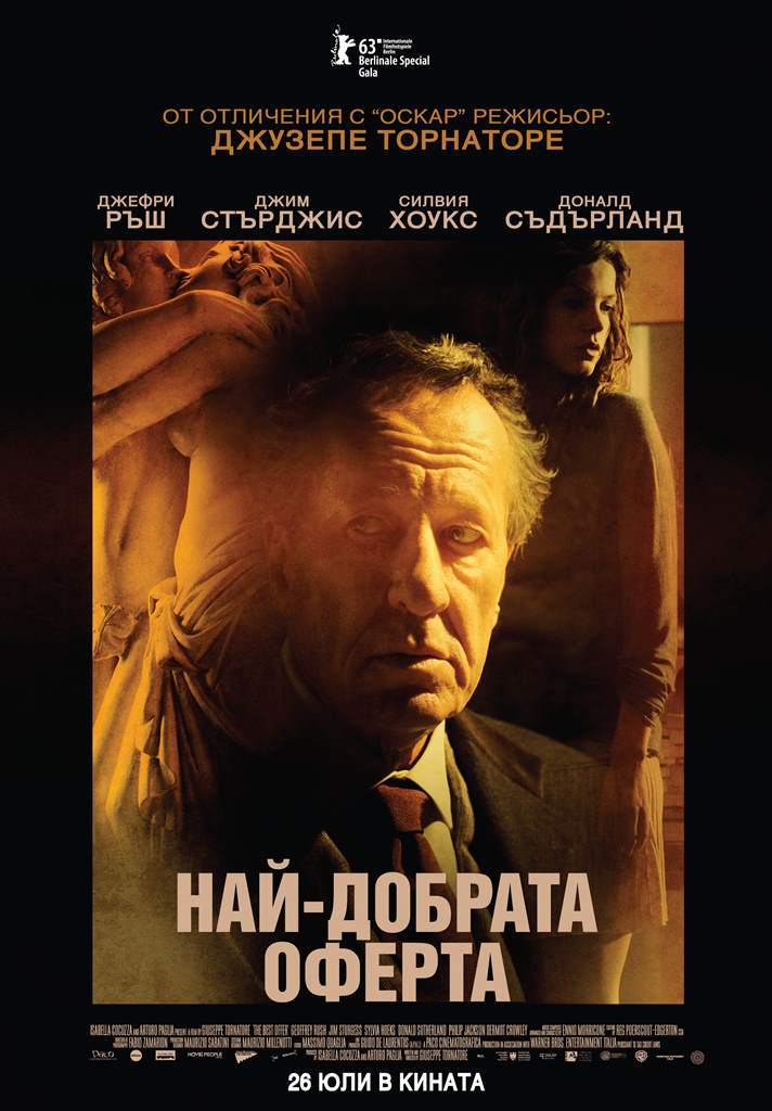 [Migrated image] https://i.dir.bg/kino/films/8722/p_214228.jpg