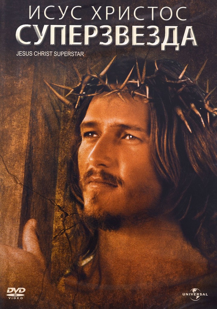 [Migrated image] https://i.dir.bg/kino/films/8690/jesus_christ_superstardv-bg-cover.jpg