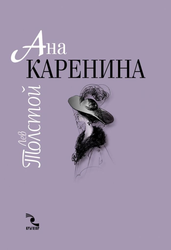 [Migrated image] https://i.dir.bg/kino/films/8658/ana-karenina-1-i-2-31.jpg