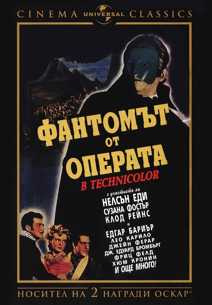 [Migrated image] https://i.dir.bg/kino/films/7614/fantomat-ot-operata-universal-dvd_1.jpg