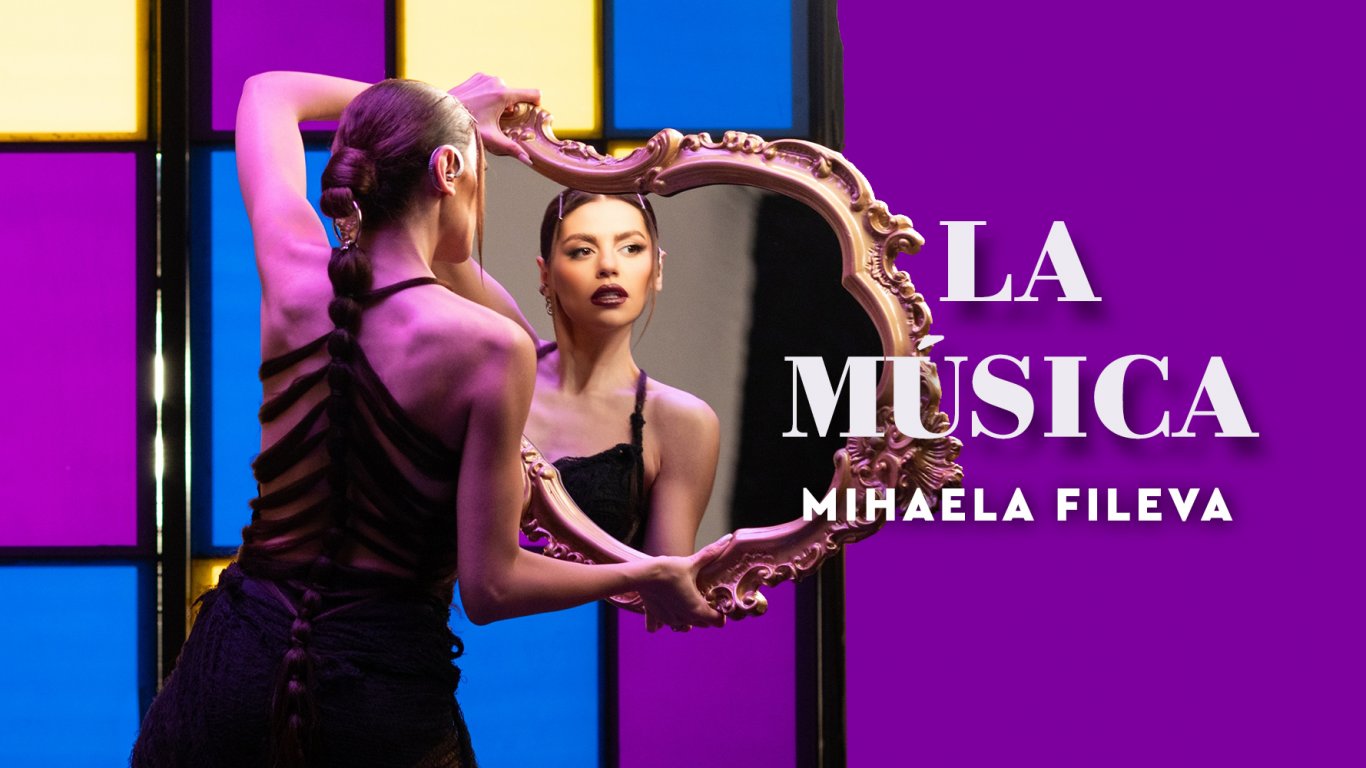 Михаела Филева пее за своето най-голямо вдъхновение в новия й сингъл "La Música"  