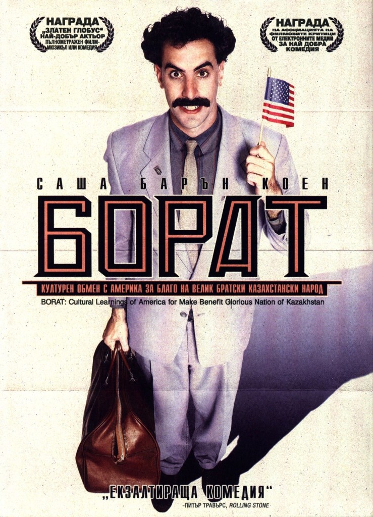 [Migrated image] https://i.dir.bg/kino/films/6118/borat-dvd-front.jpg