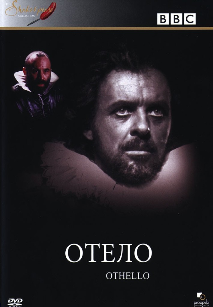 [Migrated image] https://i.dir.bg/kino/films/5800/bbc-otelo-dvd_1.jpg