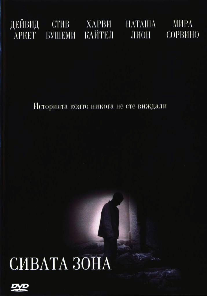 [Migrated image] https://i.dir.bg/kino/films/5517/01860.jpg