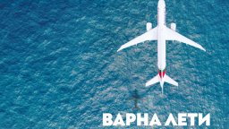 „България Еър“ ще извършва директни полети от Варна до Прага и Франкфурт