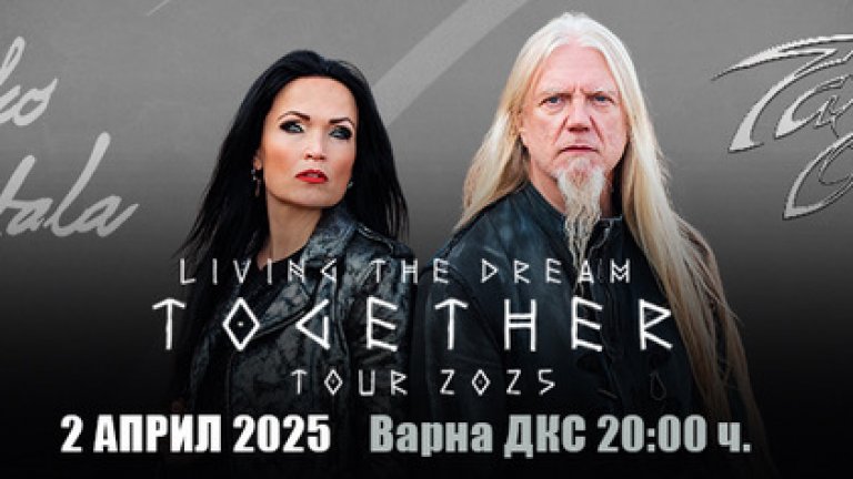 Tarja Turunen и Marko Hietala с първи общ концерт във Варна на 2 април догодина