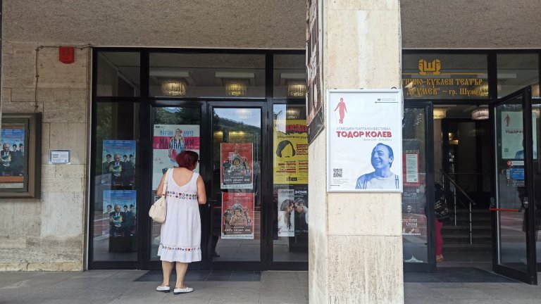 Два спектакъла и филм са в днешната програма на комедийния театрален фестивал "Тодор Колев"
