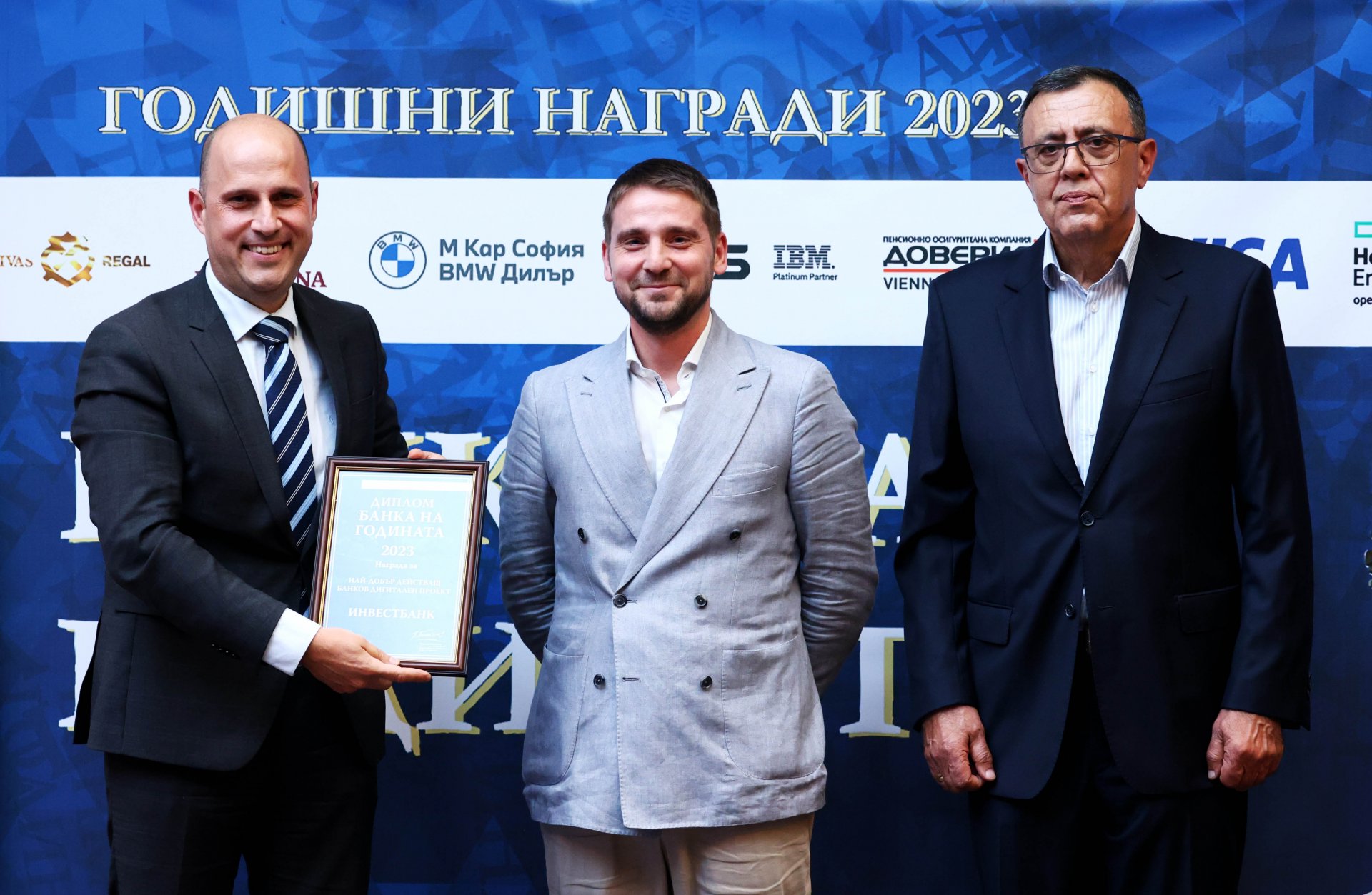 На снимката: председателят на Асоциация "Банка на годината" Валентин Панайотов (вдясно).