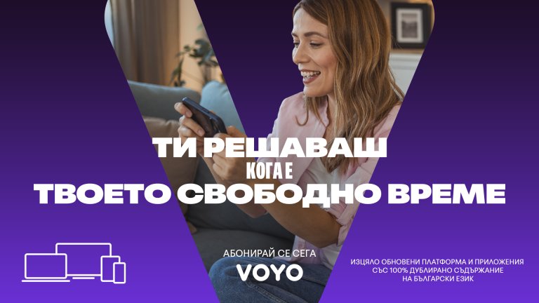 Обновената платформа VOYO предлага нови стрийминг изживявания