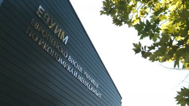 Закриват неработещ университет в Пловдив, в който е преподавал Жан Виденов