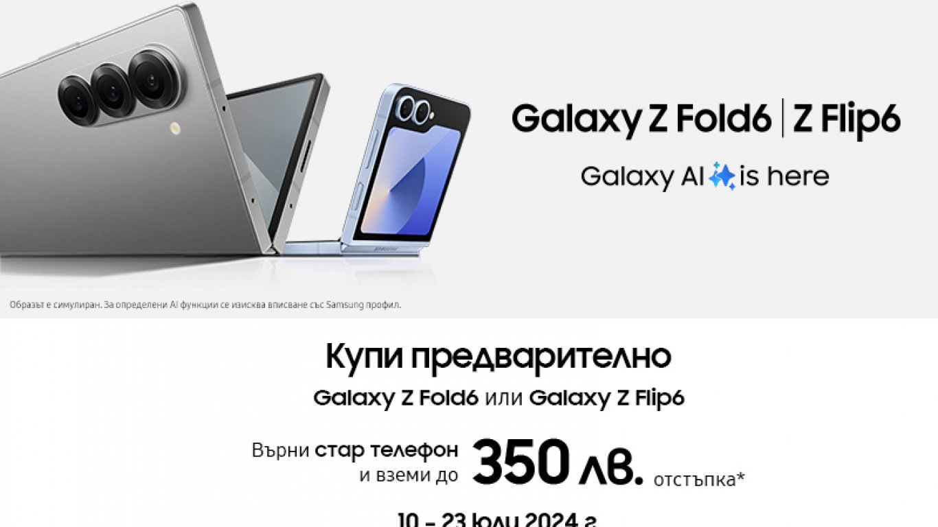 Технополис приема предварителни поръчки за новите Samsung Galaxy Z Fold6 и Z Flip6 и смарт часовниците Galaxy Watch 7 и Galaxy Watch Ultra