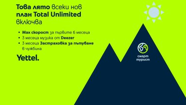Лятно предложение от Yettel: Всеки план Total Unlimited идва с абонамент за Deezer и застраховка „Смарт турист“ за 3 месеца