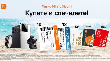 Xiaomi в България раздава над 200 подаръка на стойност над 44 000 лв. в лятната си кампания