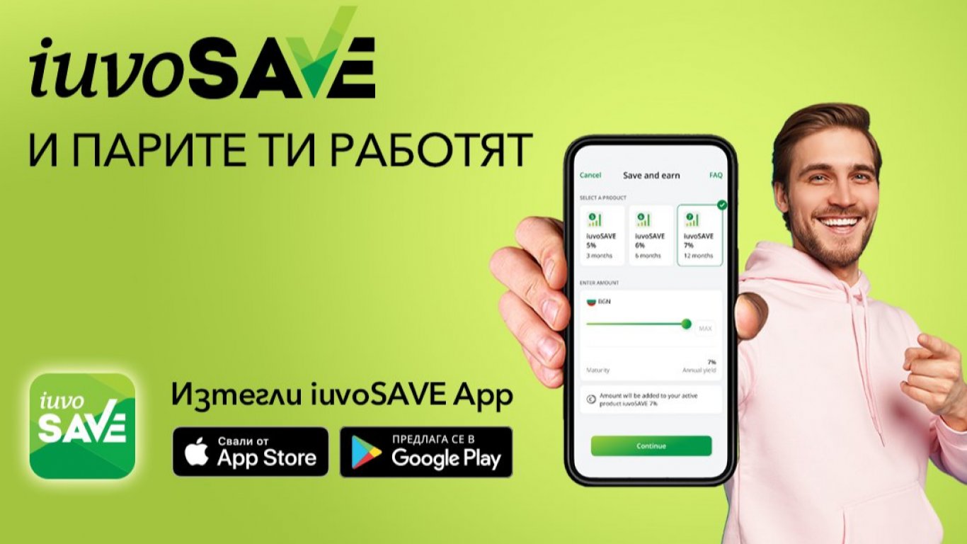 Мобилното приложение iuvoSAVE: Нов етап в дигиталните инвестиции