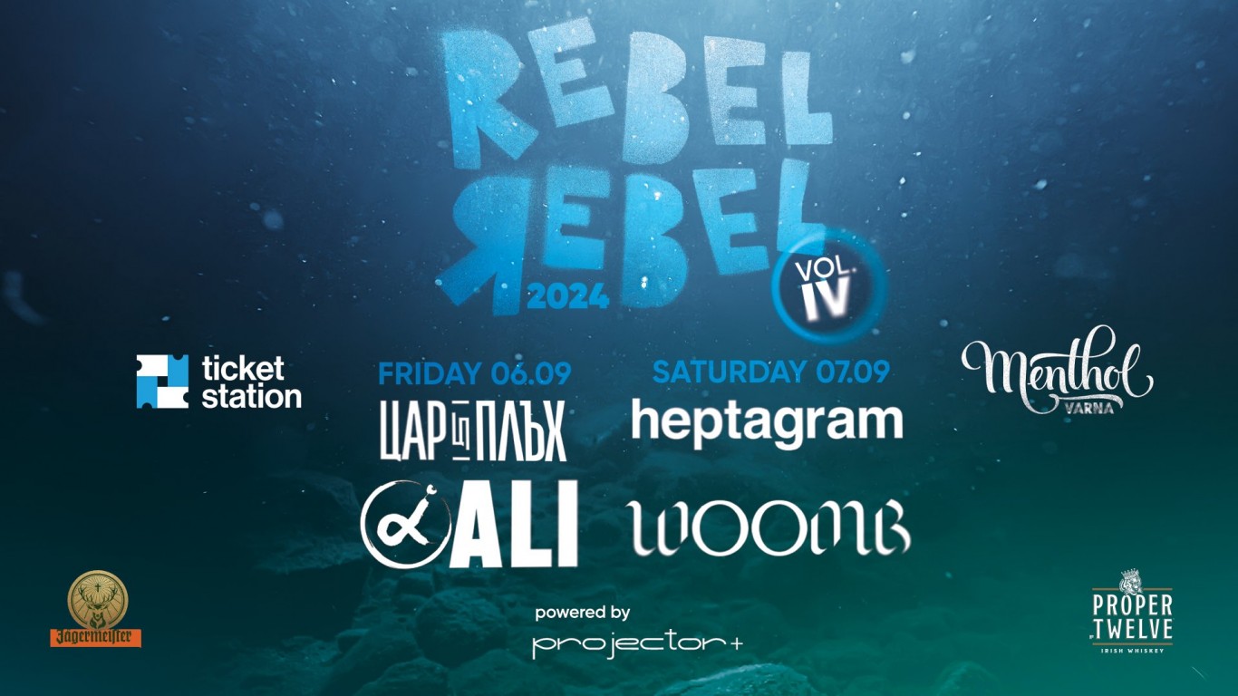 Projector Plus представя: REBEL REBEL IV By The Sea 2024 