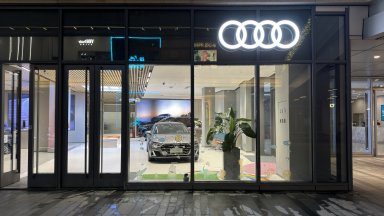 Новото китайско Audi вече ще е без типичните четири преплетени пръстена