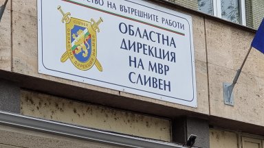 Граждани помогнаха на полицията в Сливен да открие обявена за издирване жена