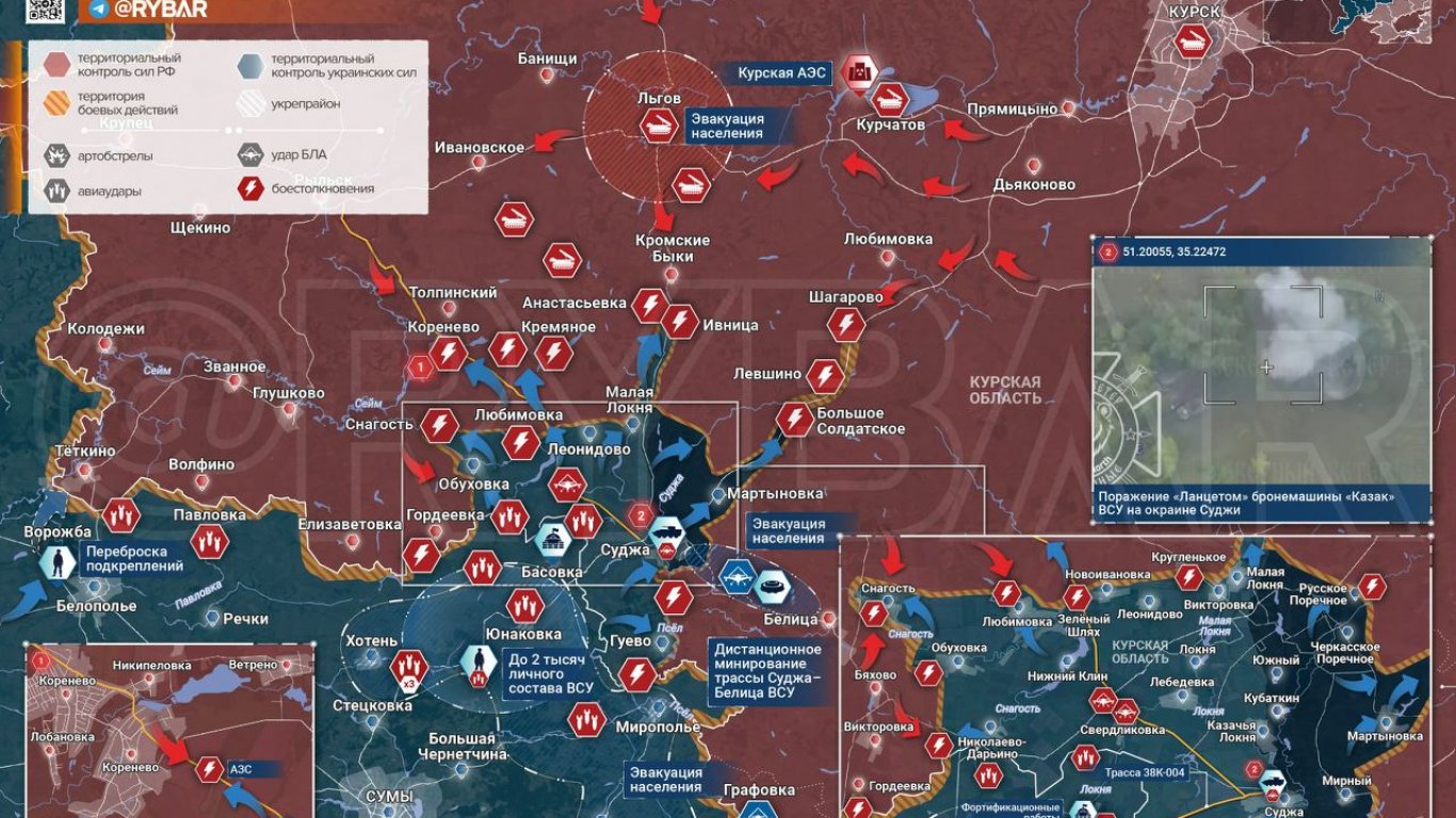 Така изглеждат ситуацията в Курска област, според руските източници