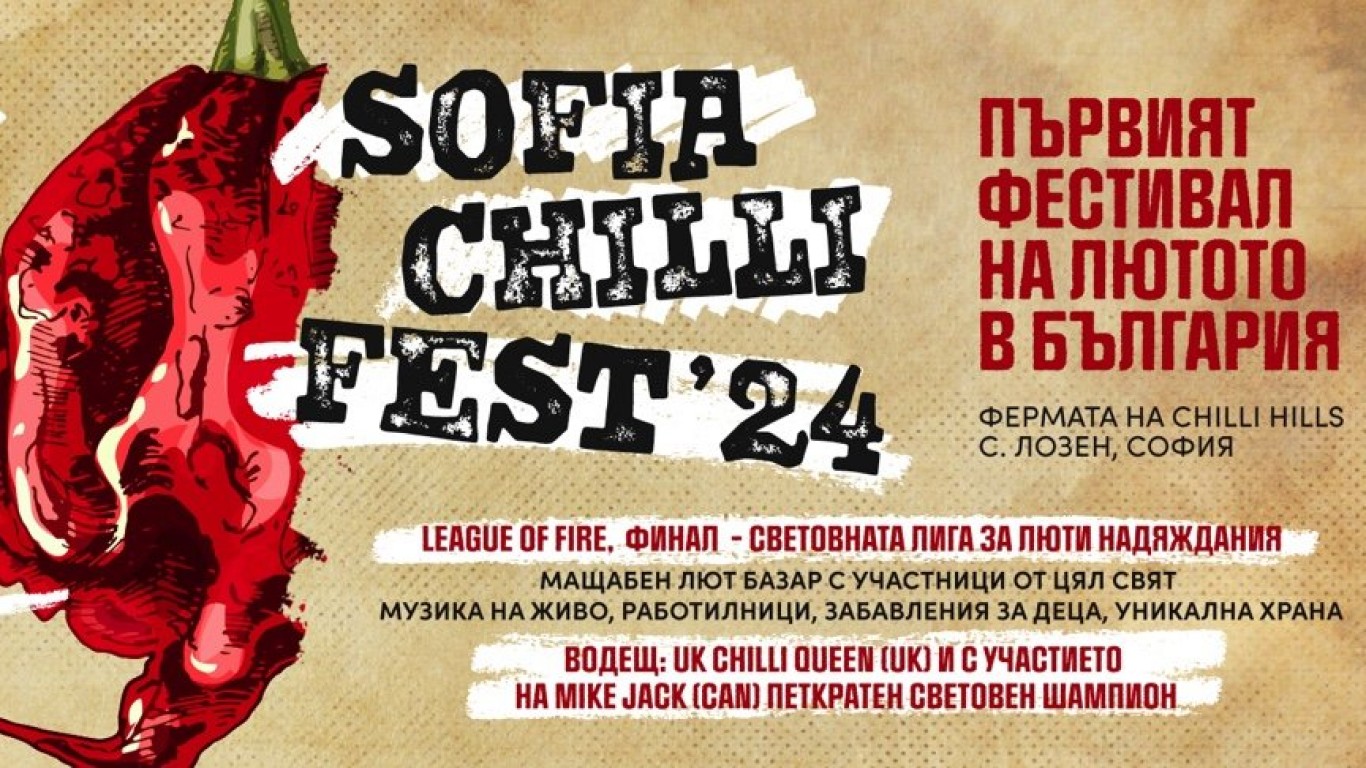 Sofia Chilli Fest: първият лют фестивал в България