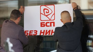 В БСП категорични: Регистрацията на партията няма да бъде спъната от Нинова