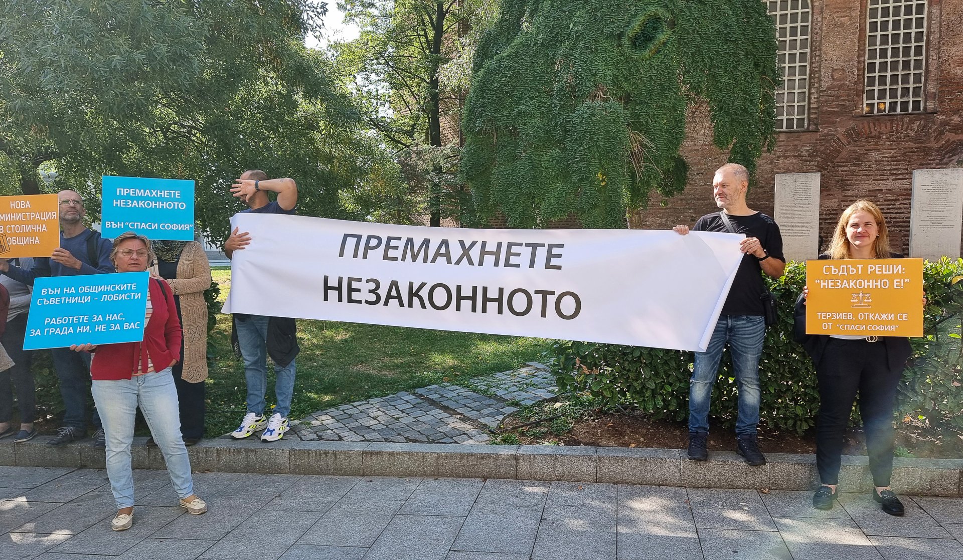 Протест срещу организацията на движение в центъра на София