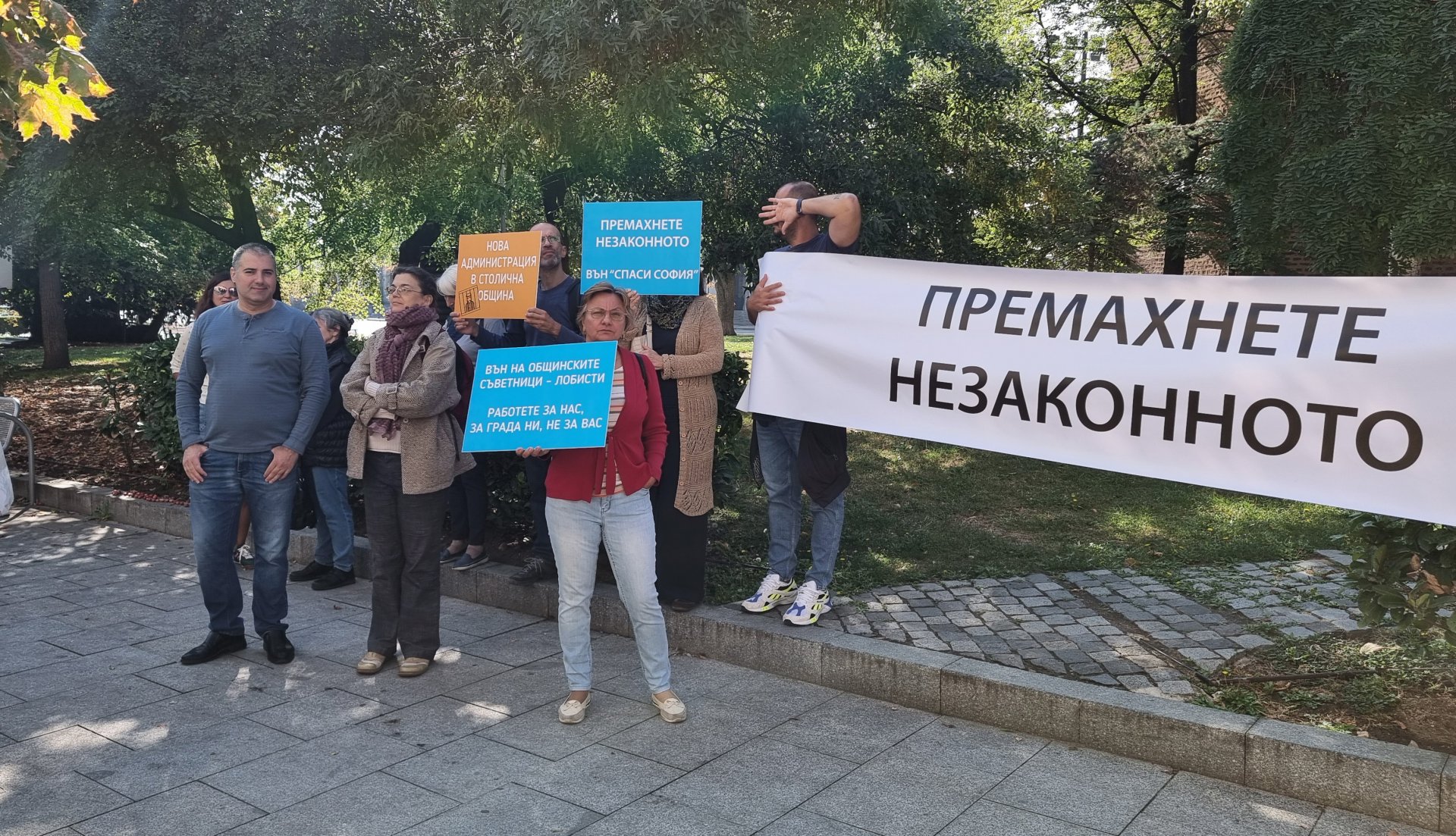 Протест срещу организацията на движение в центъра на София