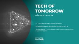 Технологични лидери излизат на сцената на Tech of Tomorrow на 26 септември