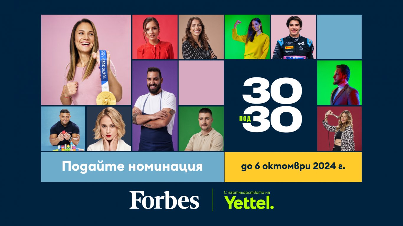 Yettel става партньор на селекцията "30 под 30" на Forbes България