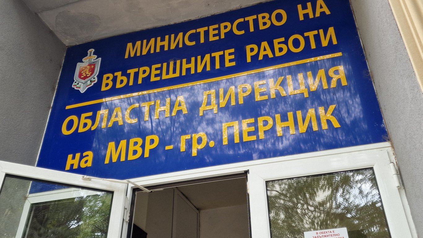Инцидент с насилие в Перник: Мъж е пострадал след побой, свързан с фирма за бързи кредити