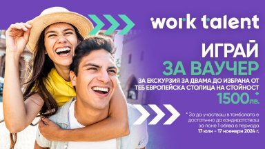 Спечели пътуване с WorkTalent: Остават броени дни до изтеглянето на победителя