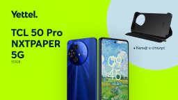 Yettel предлага TCL 50 Pro NXTPAPER 5G - смартфонът, който пази очите и природата