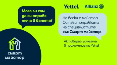 Yettel представя "Смарт майстор" - домашния асистент за неочакваните битови ситуации