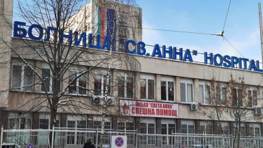 Министерството на здравеопазването обявява конкурси за избор на членове на