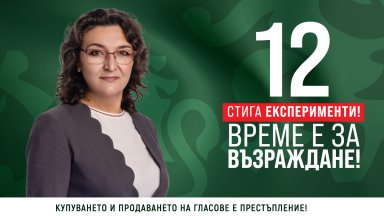 Маргарита Генчева: Здравето на хората не може да бъде жертва на лобистките интереси