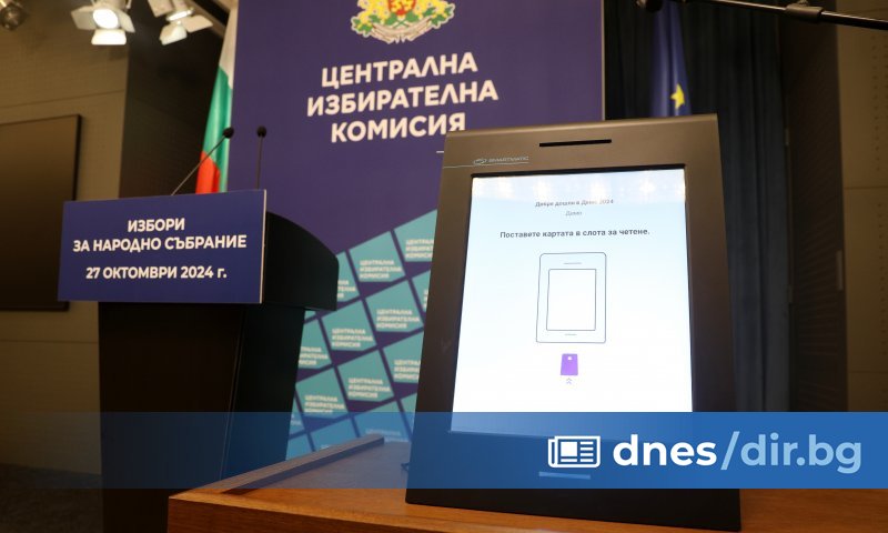 НСИ и ГРАО се противопоставиха на предложението на ИТН -