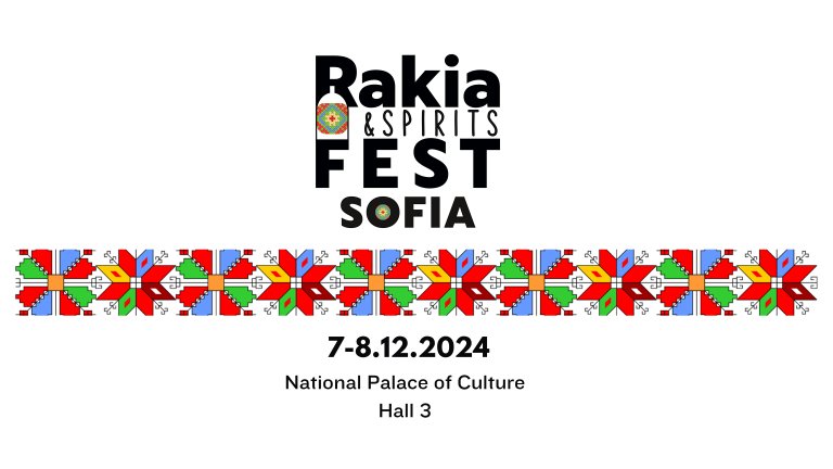 Сладолед с ракия, коктейли с ракия и още много изненади на Rakia and Spirits Fest 2024