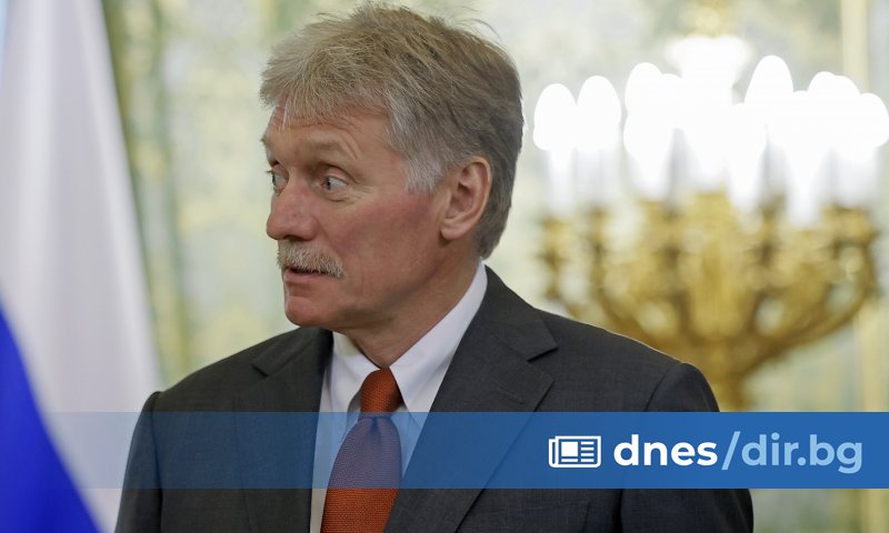 Говорителят на Кремъл Дмитрий Песков заяви, че няма основания да