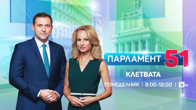 bTV със специално студио за първото заседание на новия парламент на 11 ноември