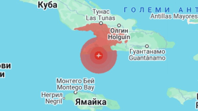 Трус от 6,8  по Рихтер удари Куба, усетиха го в целия Карибски регион