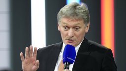 Кремъл: ЕС позиционира Русия като основния си противник, при нужда ще вземем ответни мерки