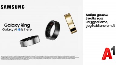 Новият Samsung Galaxy Ring вече е наличен в А1 