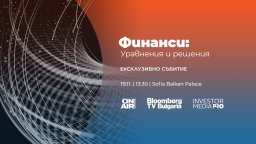 Петър Чобанов и Калин Христов са сред експертите, които ще участват във "Финанси: Уравнения и решения" 