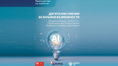 Пощенска банка е ексклузивен партньор на новия образователен бранд SoftUni AI